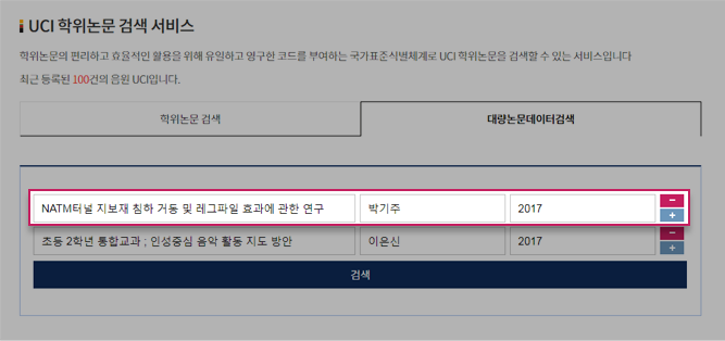 검색하실 논문의 제목 저자, 발행년도 정보를 입력합니다.